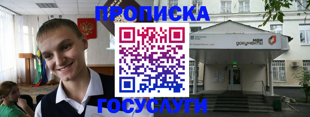 временная регистрация купить в Сибае