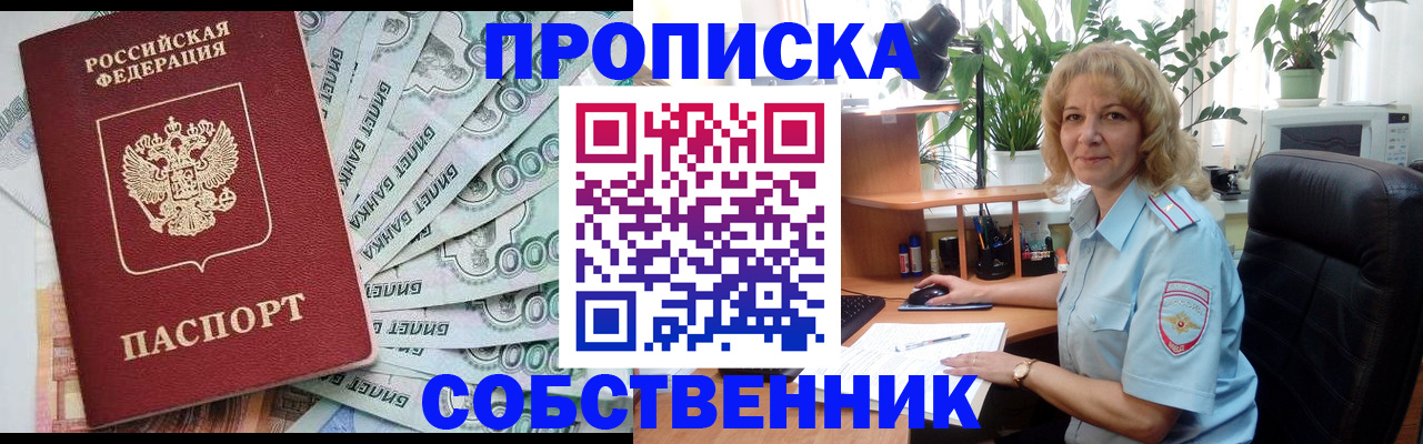 найти адрес прописки в Сибае